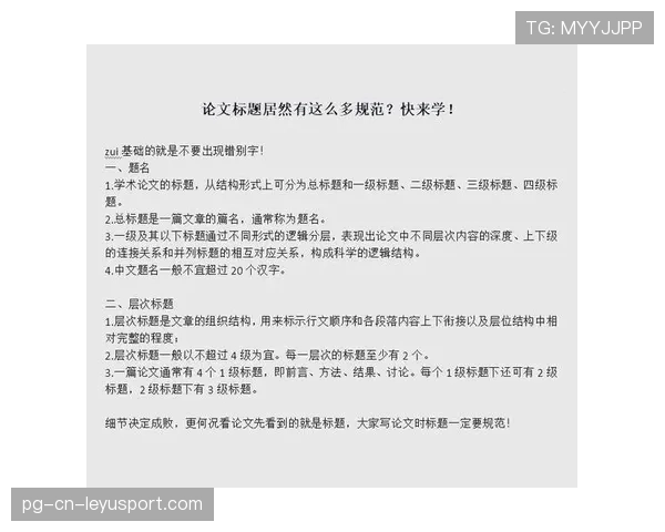 最差的标题让人错过好文章，不好的标题